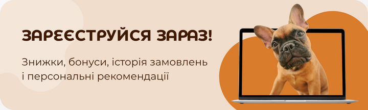 Реєструйся зараз